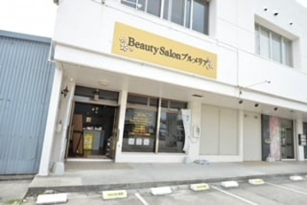 Beauty salon プルメリア | 