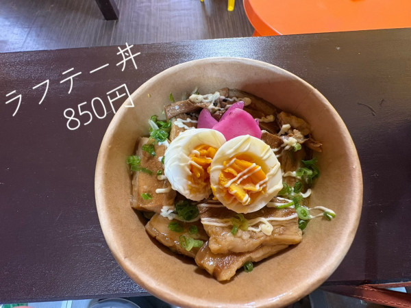 Food＆Drink りだれ | ラフテー丼
