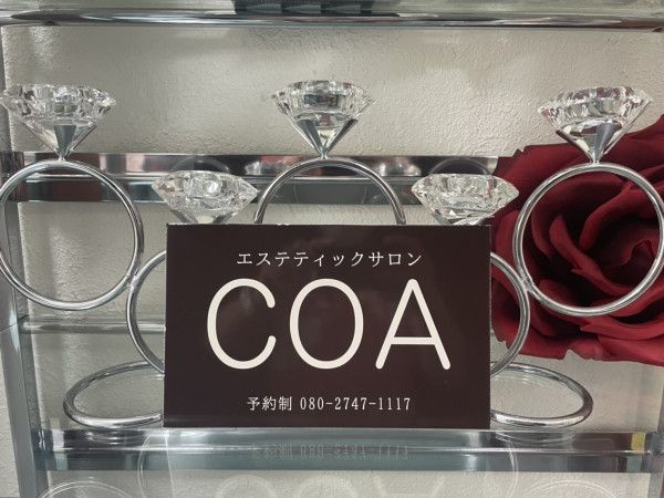 エステサロン　COA