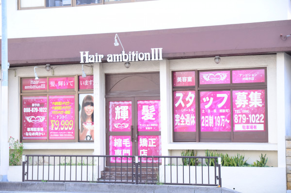 Hair ambition Ⅲ