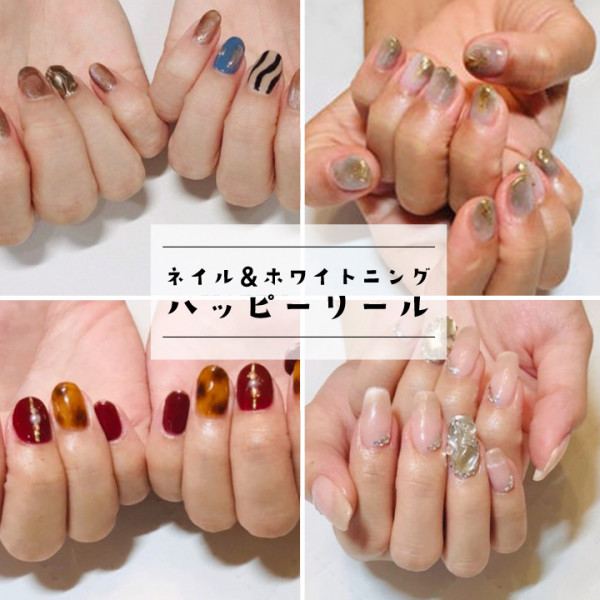 ネイル＆セルフホワイトニング　ハッピーリール