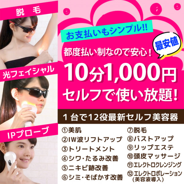 なみだこ様専用 ゆでたま [完全個室のセルフエステ] | musu-b