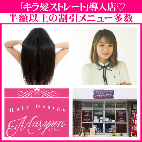 Hair Design Masyun （ヘアーデザイン マァシュン）