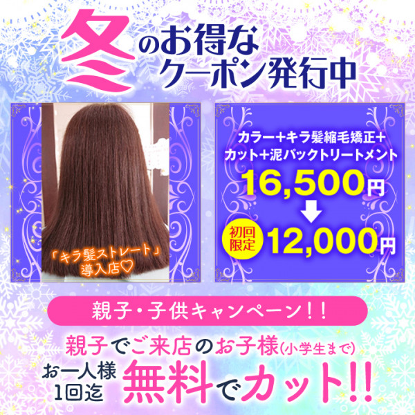 Hair Design Masyun （ヘアーデザイン マァシュン）