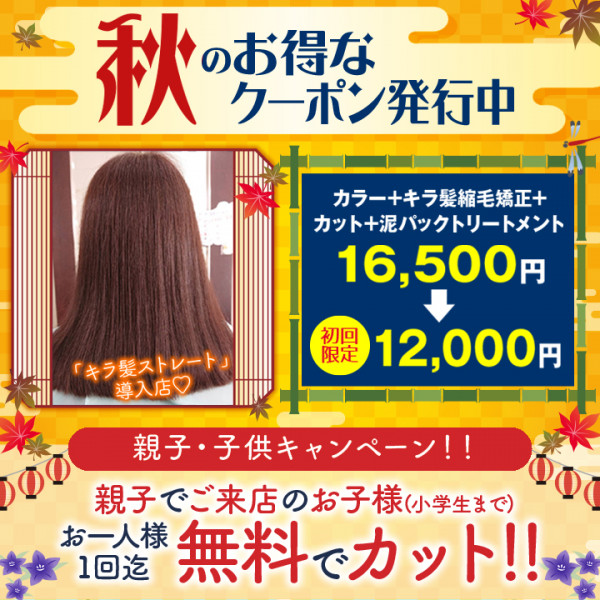 Hair Design Masyun （ヘアーデザイン マァシュン）