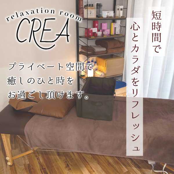 relaxation room CREA