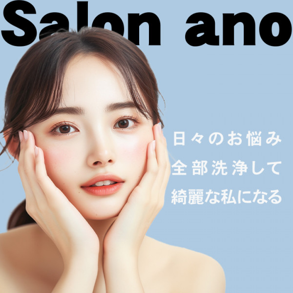 Salon ano