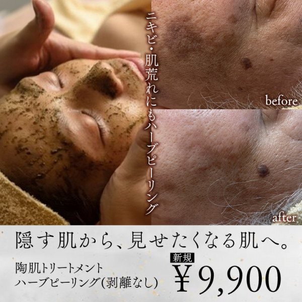 Beauty salon プルメリア